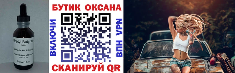 БУТИРАТ жидкий экстази  Жиздра 