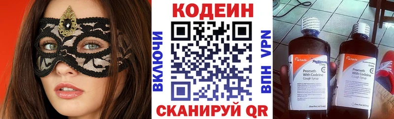 Кодеиновый сироп Lean Purple Drank  Жиздра 