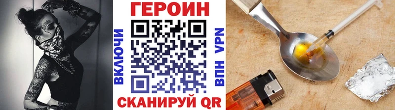 ГЕРОИН хмурый  Жиздра 