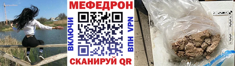 Мефедрон кристаллы  Жиздра 